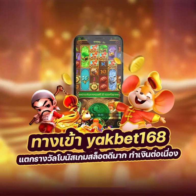 Ufabet539： ประสบการณ์การเล่นเกมบนมือถือที่ดีที่สุดสำหรับผู้เล่นเกมออนไลน์