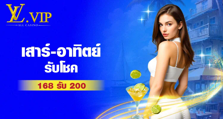 ลิเวอร์พูล คว้าชัย พรีเมียร์ ลีก： เกมใหม่ของทีม