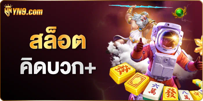 การผจญภัยในโลกของเว็บ สล็อต 999